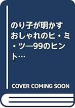 Amazon.co.jp: 淡谷 のり子: 本